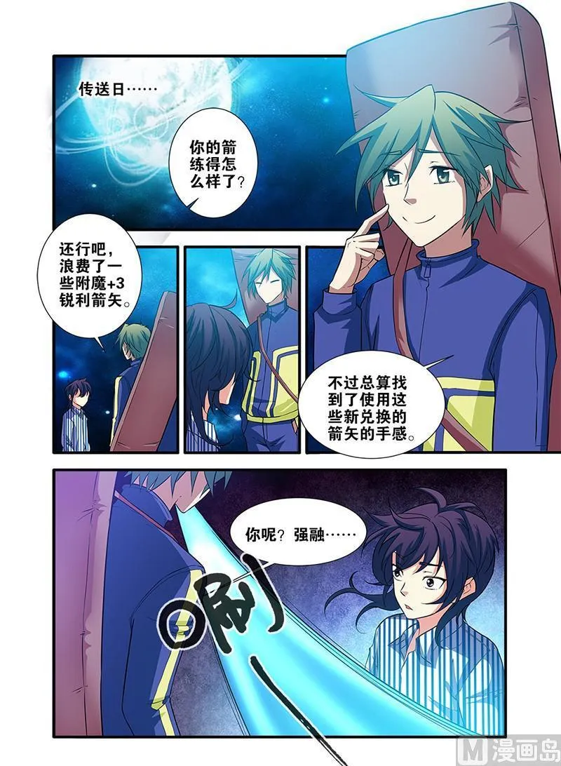 第63话 半小时 2 第6页