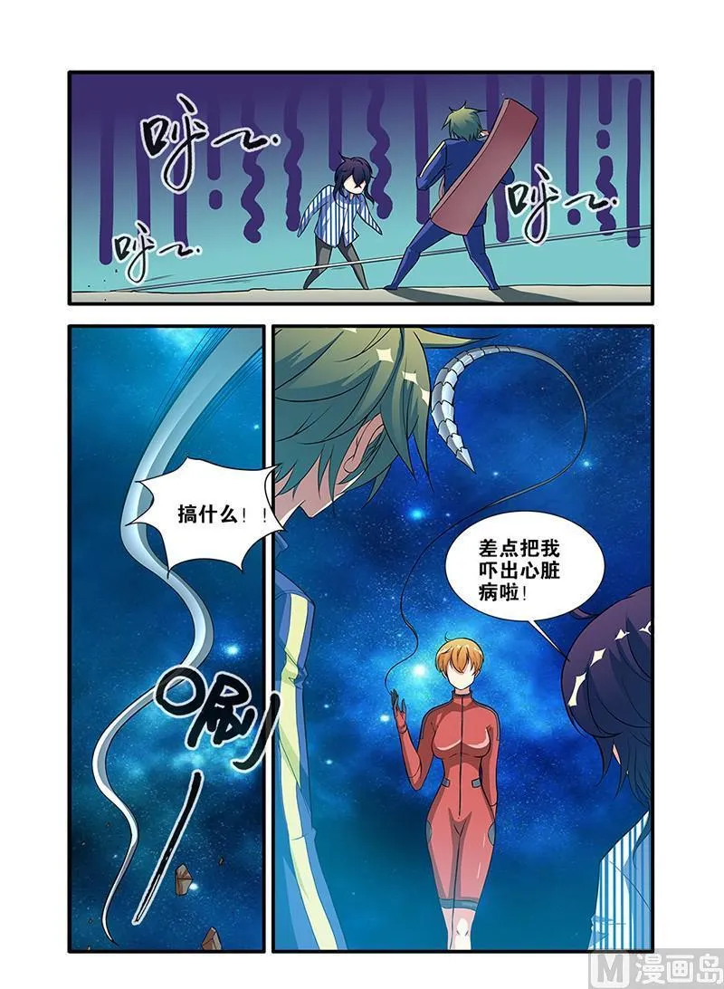 第63话 半小时 2 第7页