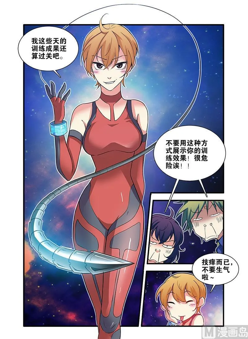 第63话 半小时 2 第8页