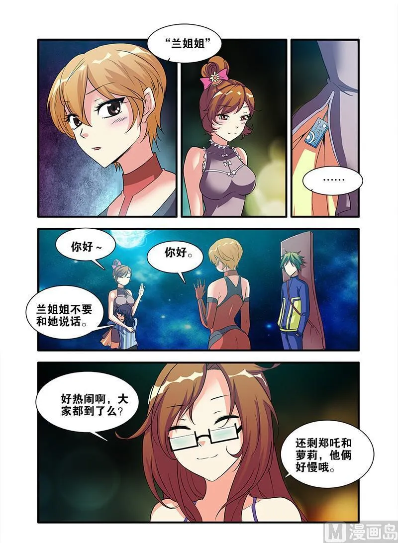 第63话 半小时 3 第1页
