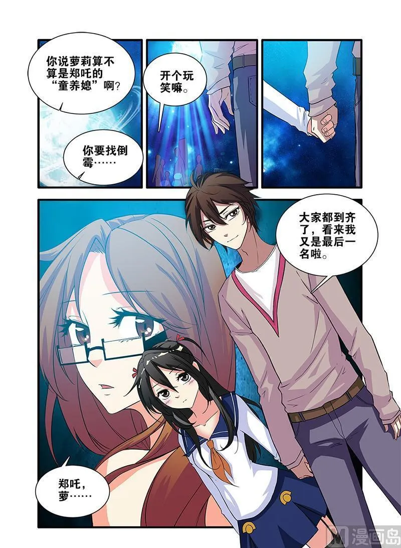 第63话 半小时 3 第2页