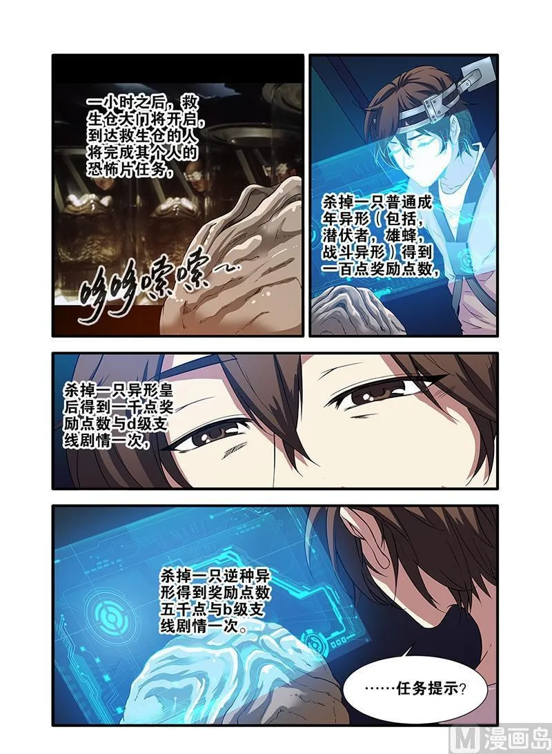第63话 半小时 3 第6页