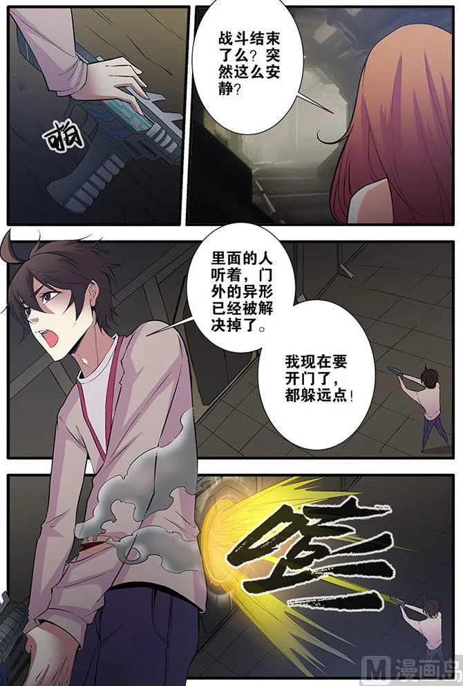 第64话 实验室 3 第7页