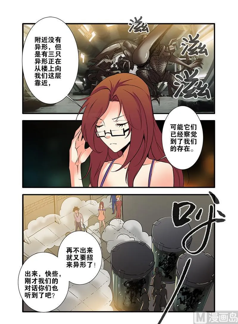 第64话 实验室 4 第1页