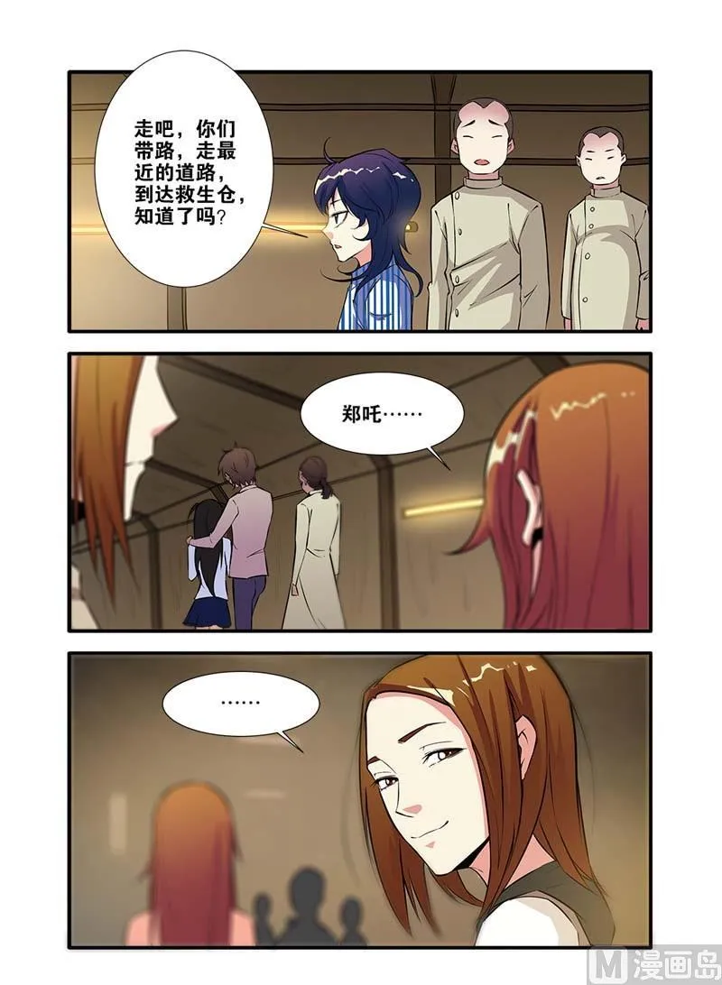 第65话 手术 2 第1页