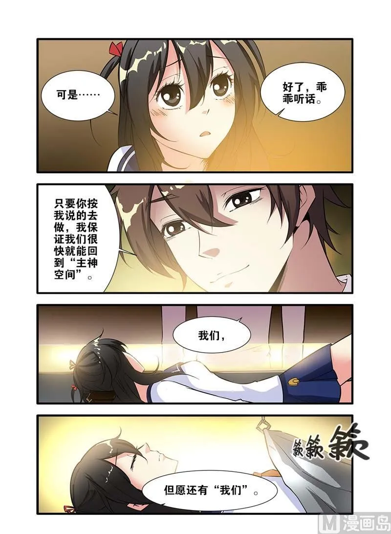 第65话 手术 2 第3页