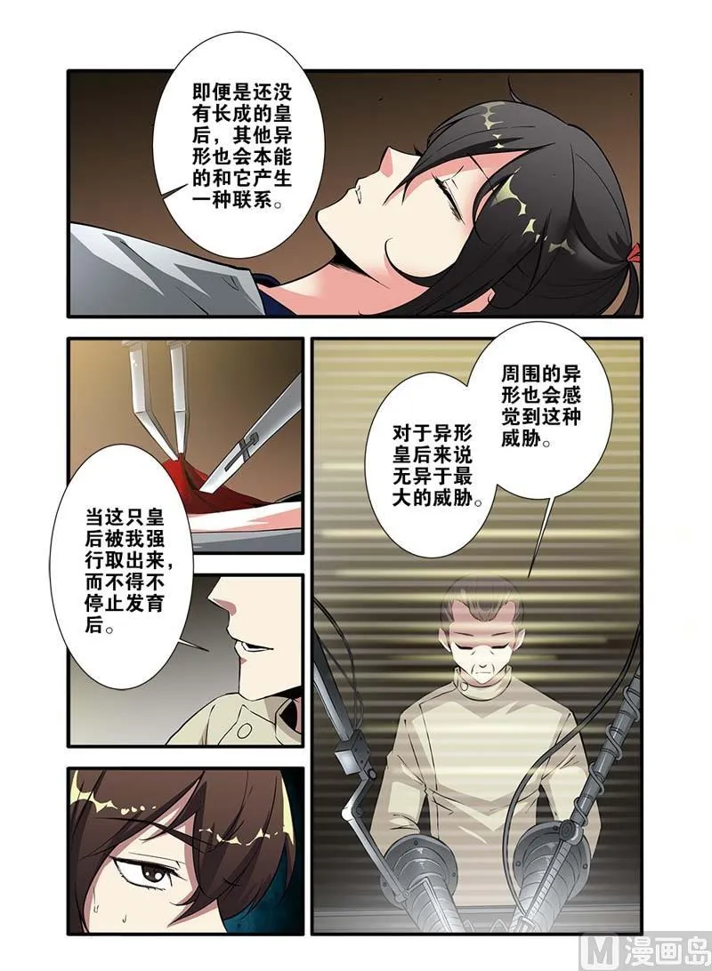 第65话 手术 2 第6页