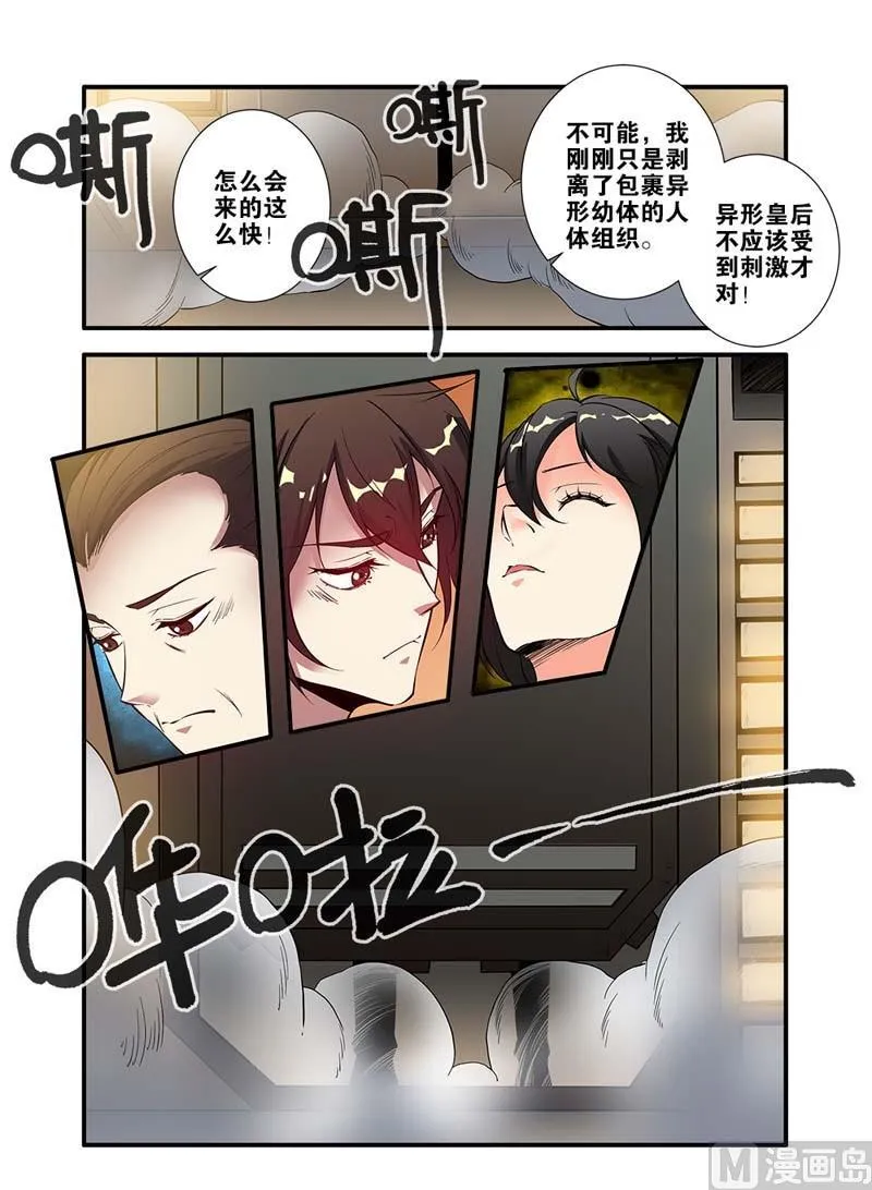 第65话 手术 2 第8页