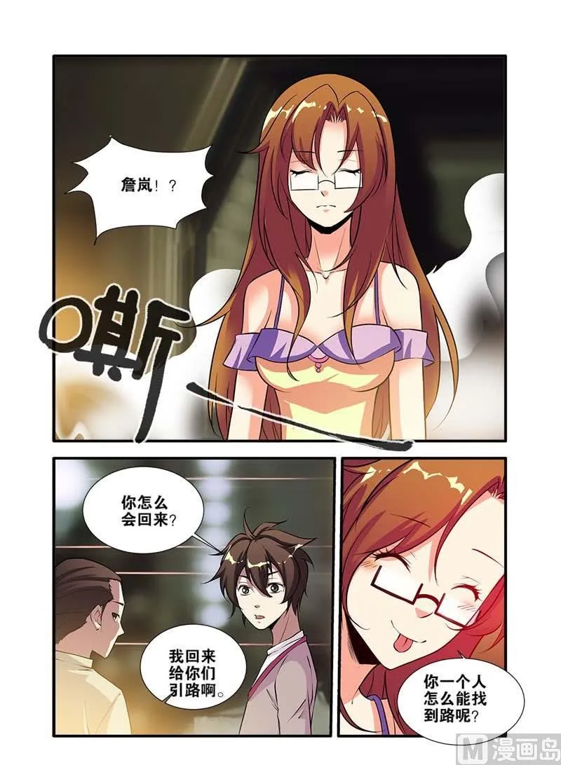 第65话 手术 3 第1页