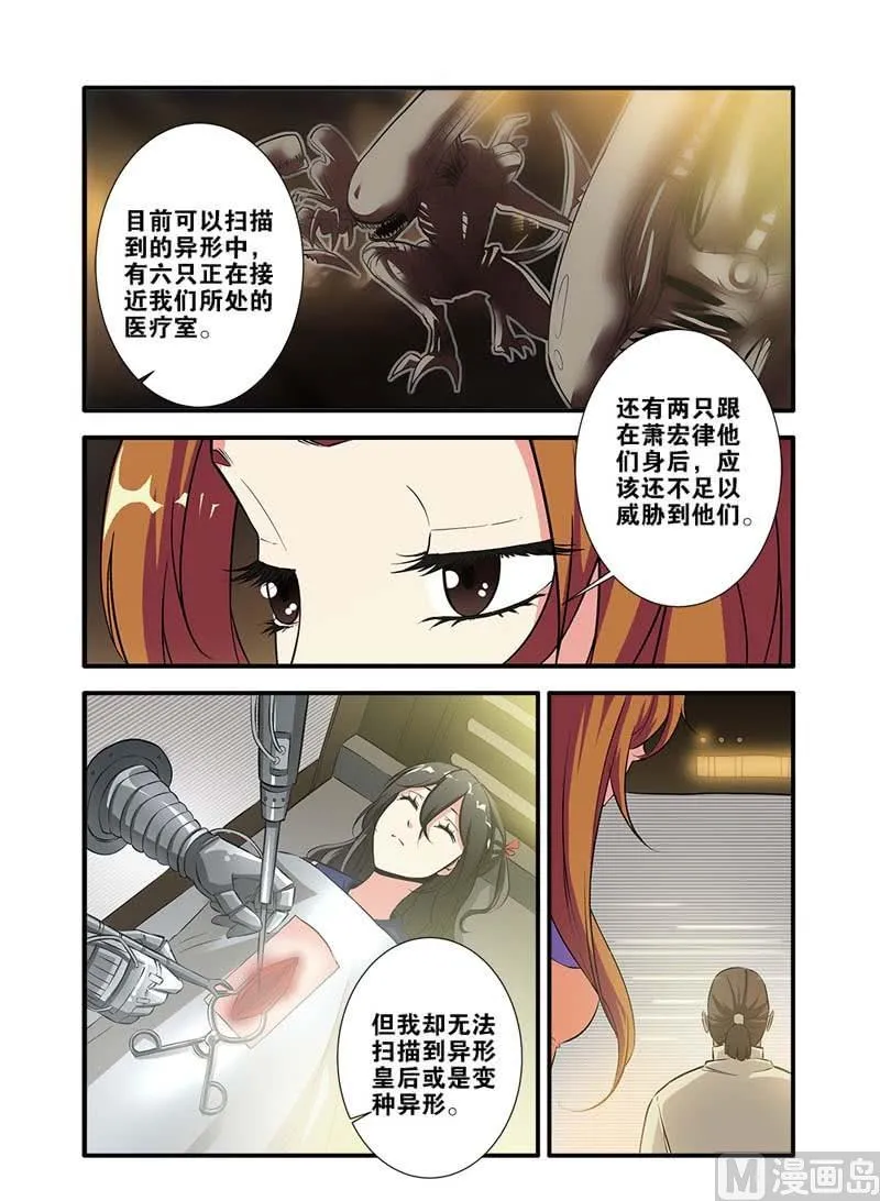 第65话 手术 3 第3页