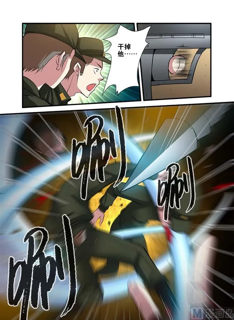 第65话 手术 3 第8页