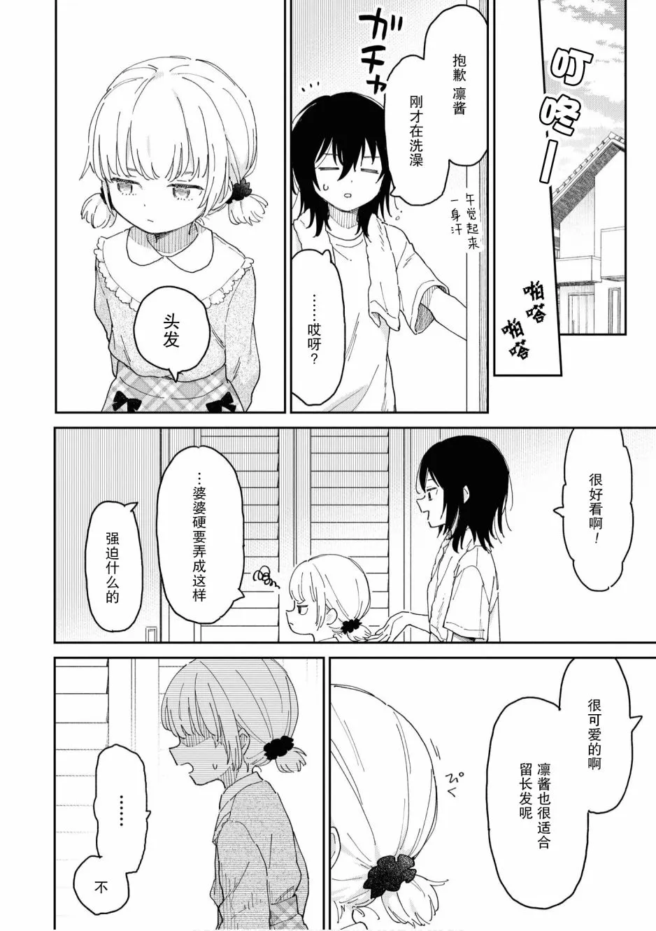 第03话 第14页