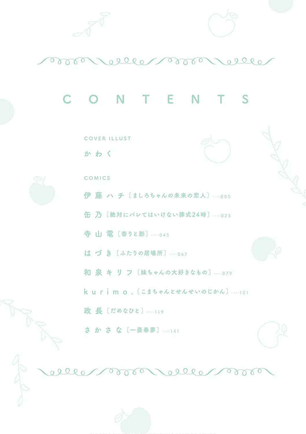 第01话 第2页