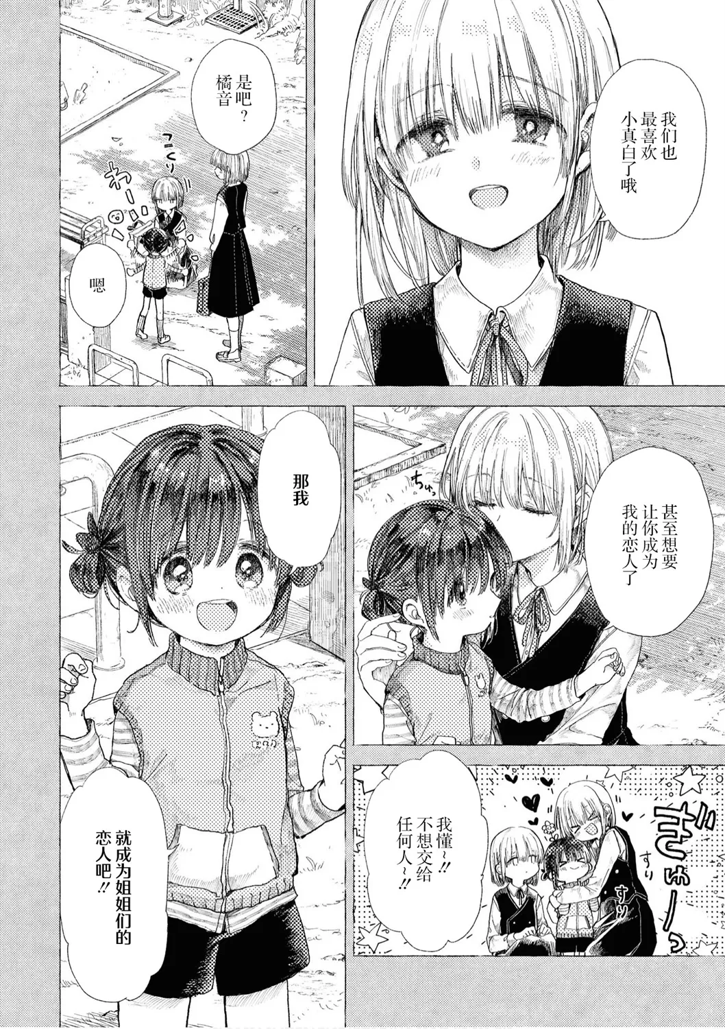 第01话 第8页