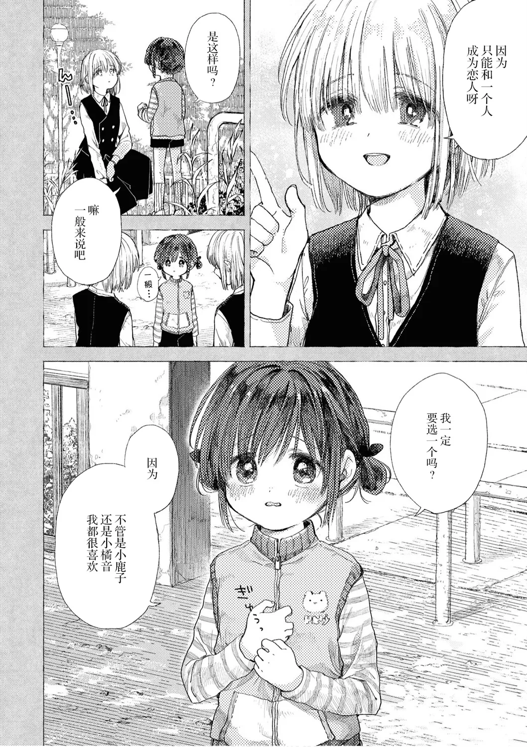 第01话 第10页