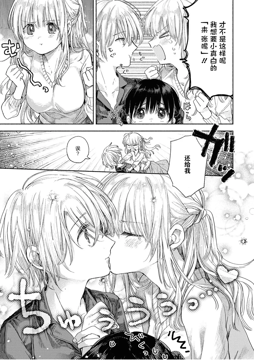 第01话 第17页