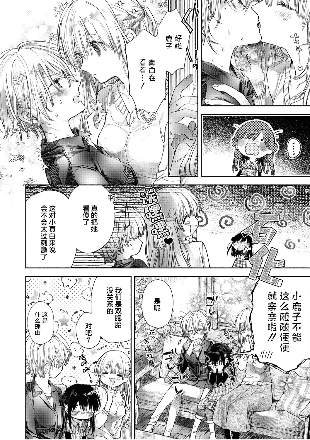 第01话 第18页