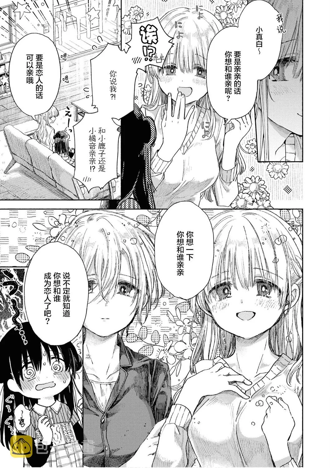 第01话 第19页