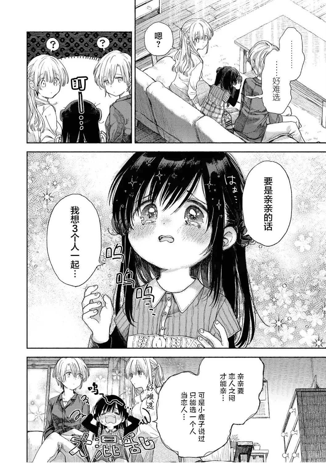 第01话 第20页