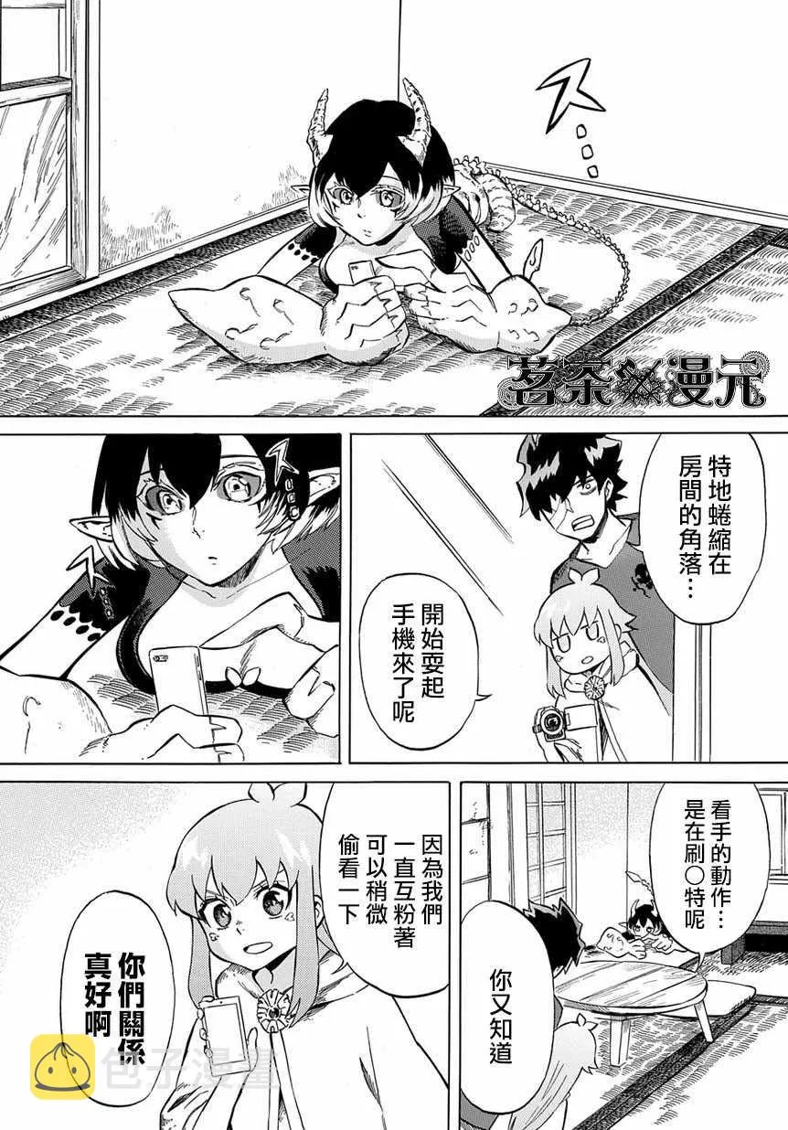 第9话 第10页