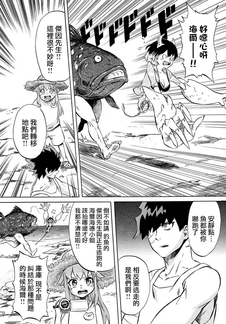 第7话 第12页