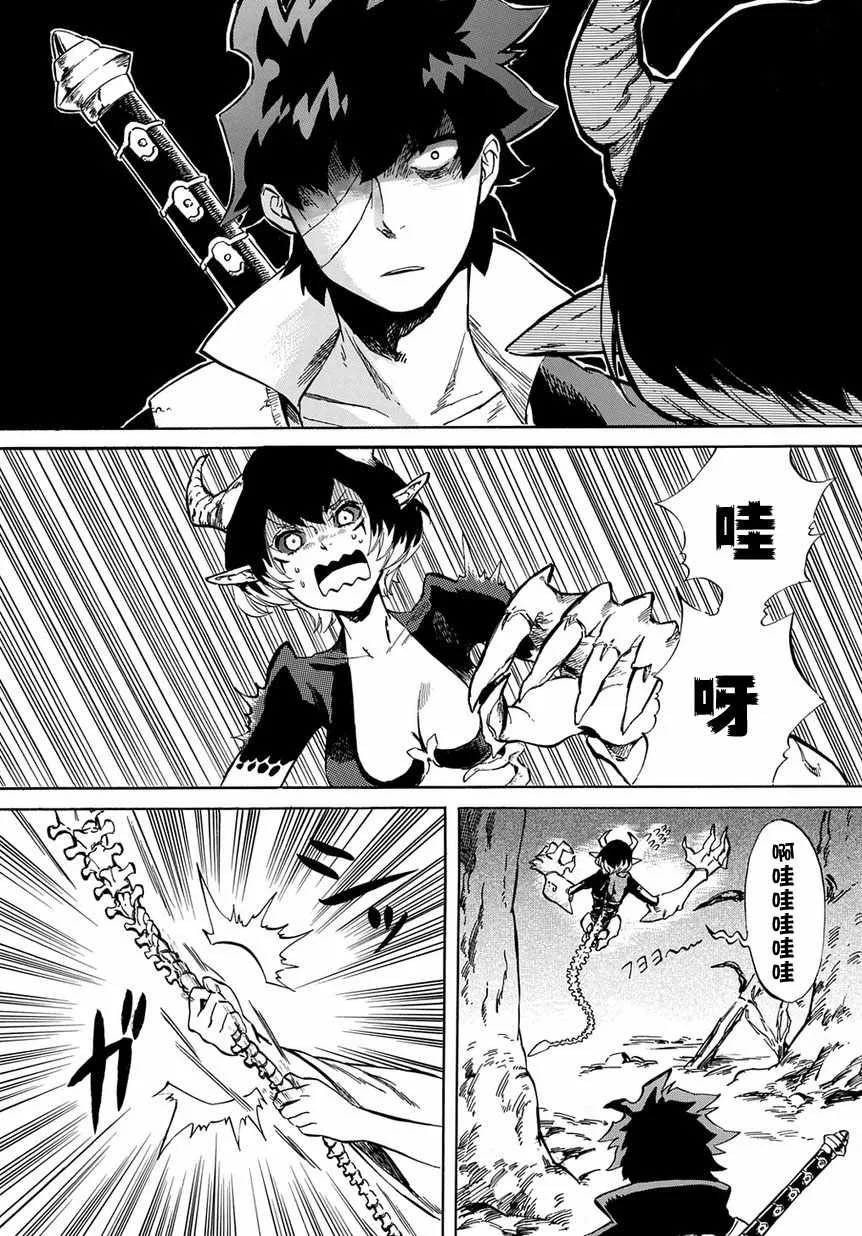 第6话 第6页