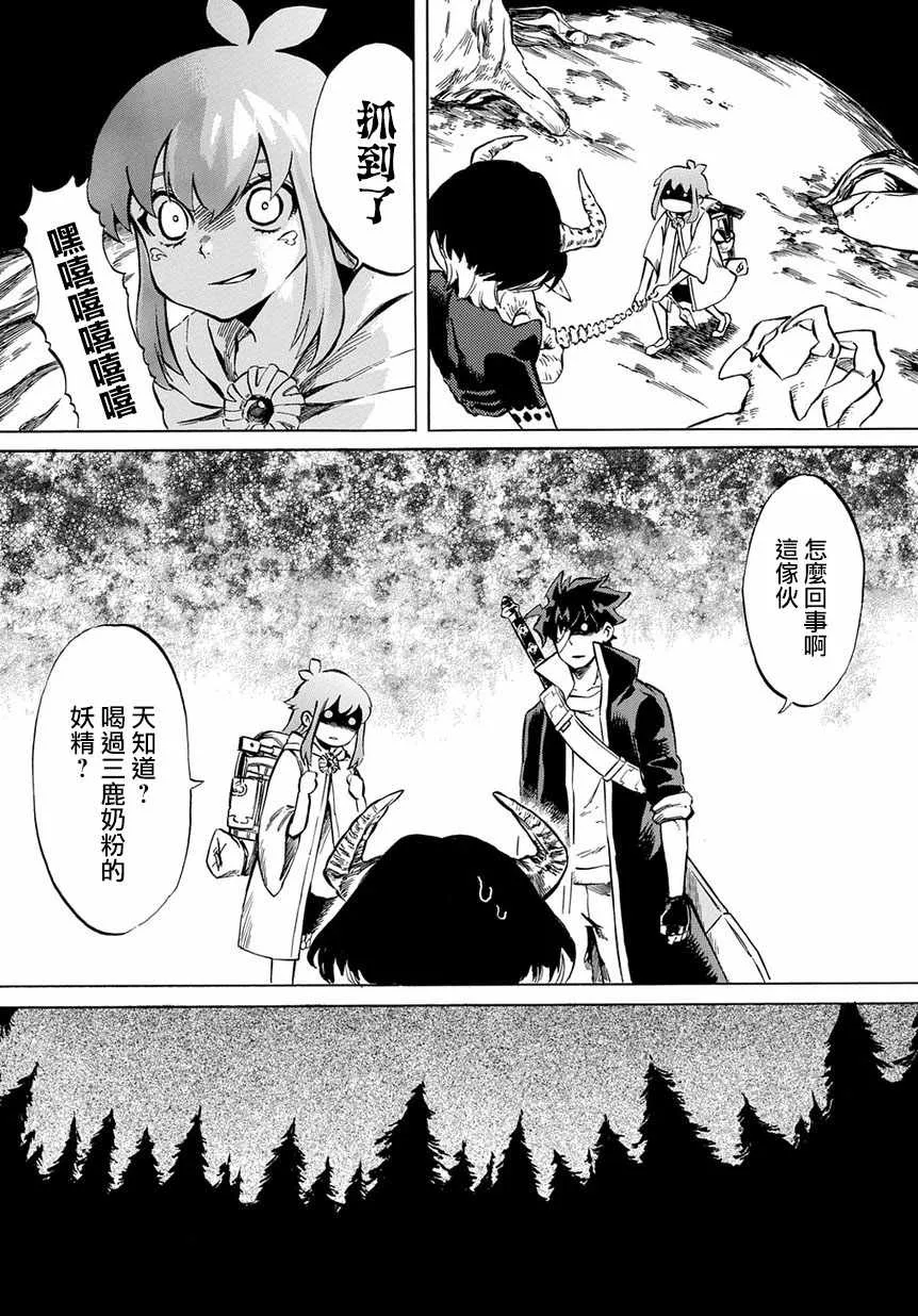 第6话 第7页