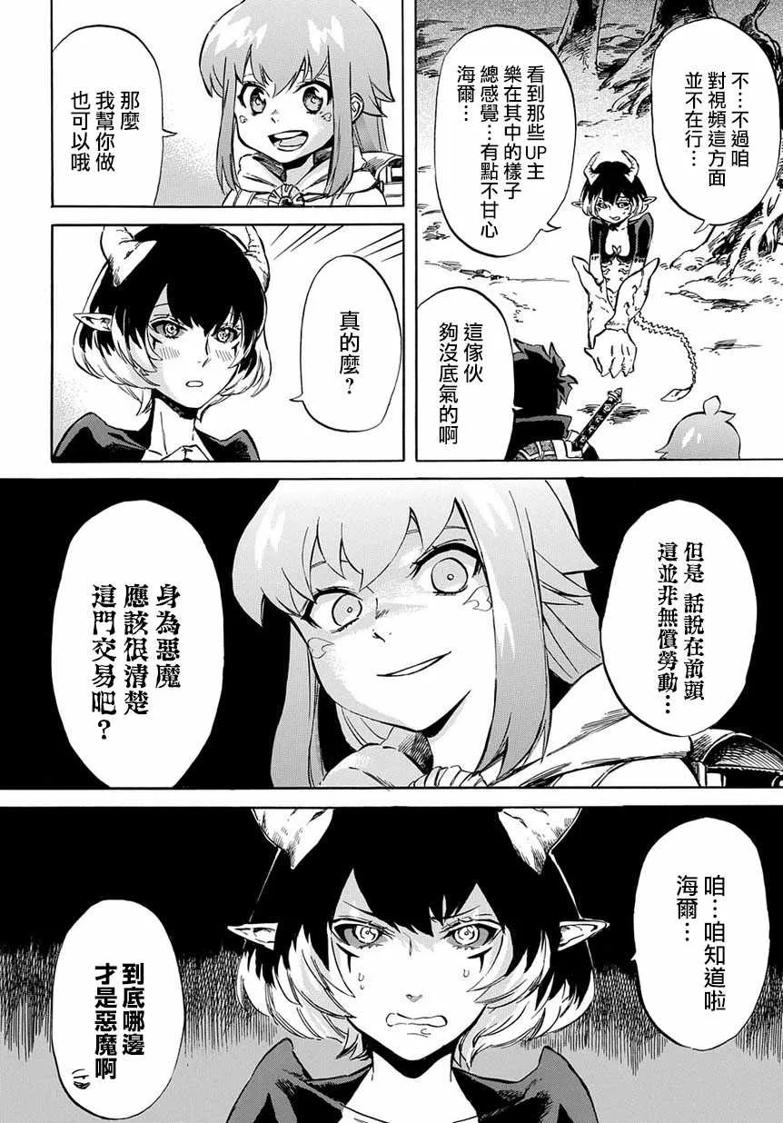 第6话 第10页