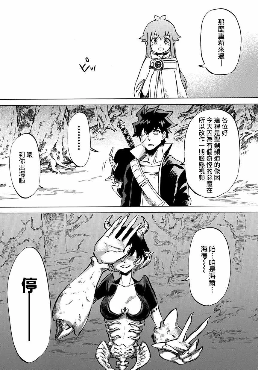第6话 第13页