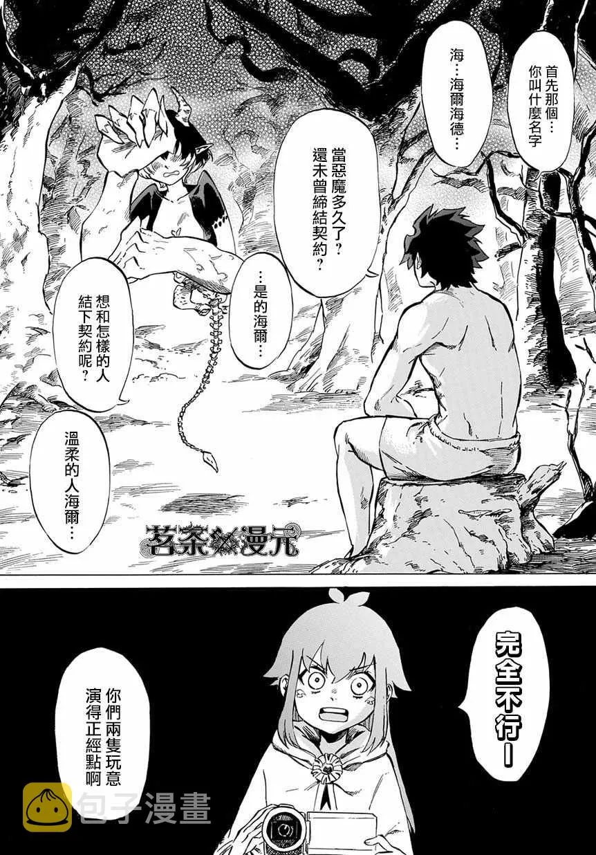第6话 第16页