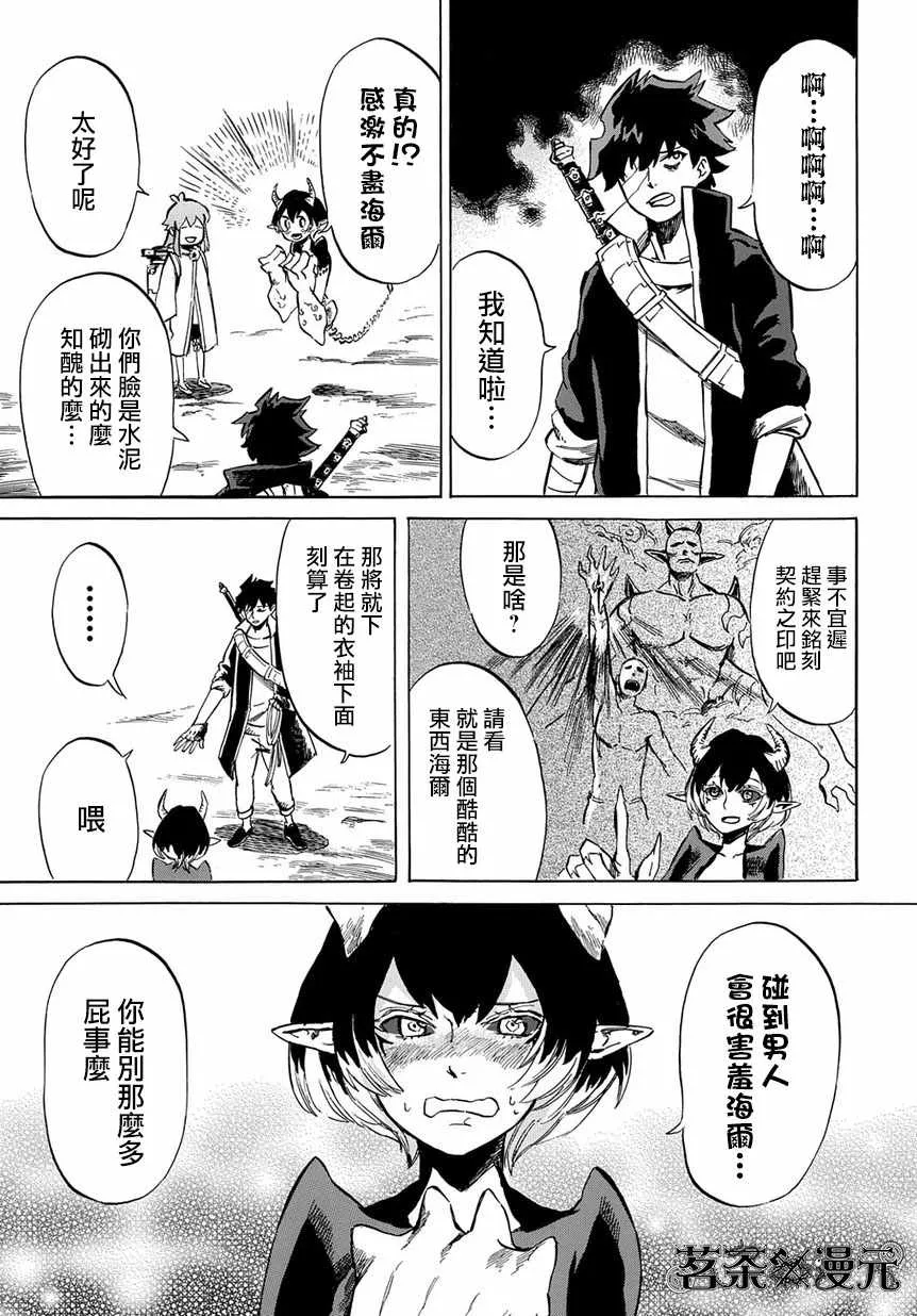第6话 第21页