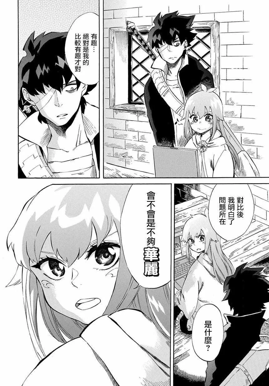 第1话 第11页