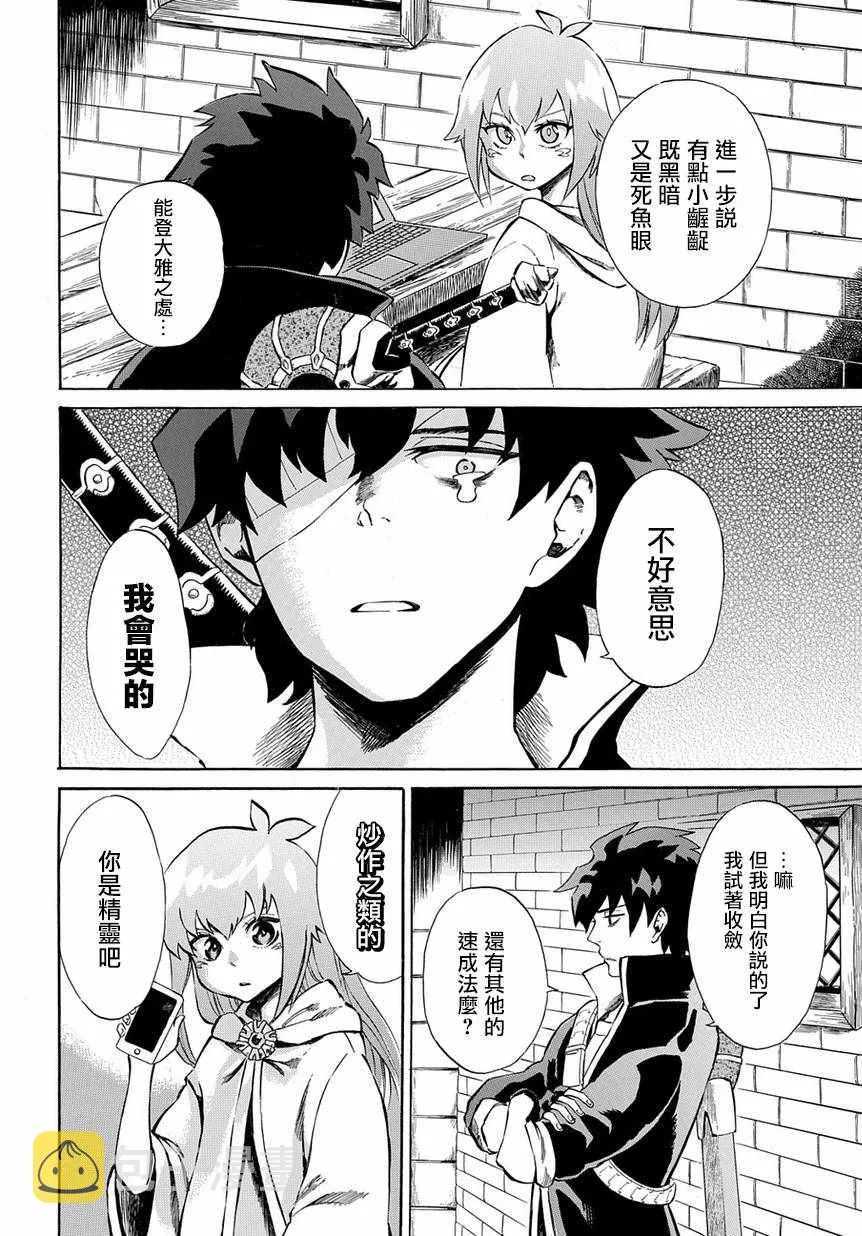 第1话 第13页