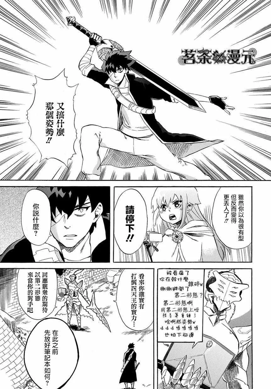第1话 第20页