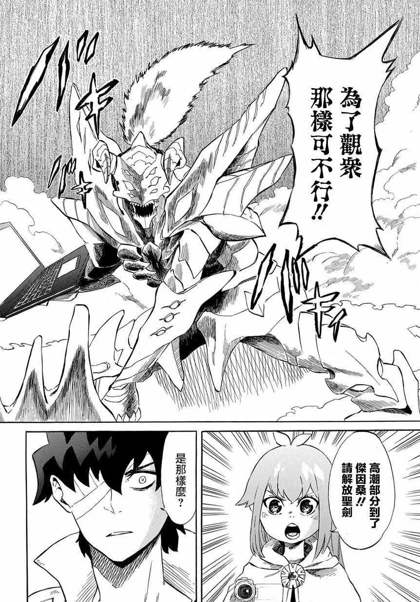第1话 第21页