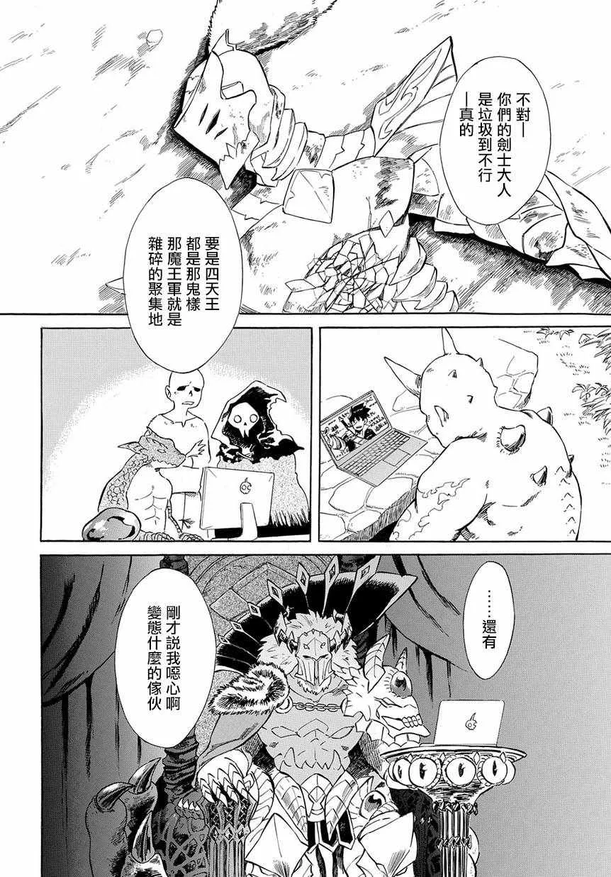 第1话 第27页
