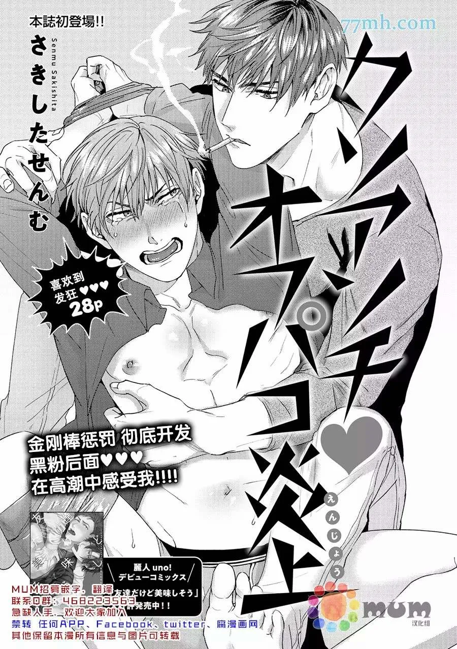 第1话 第1页