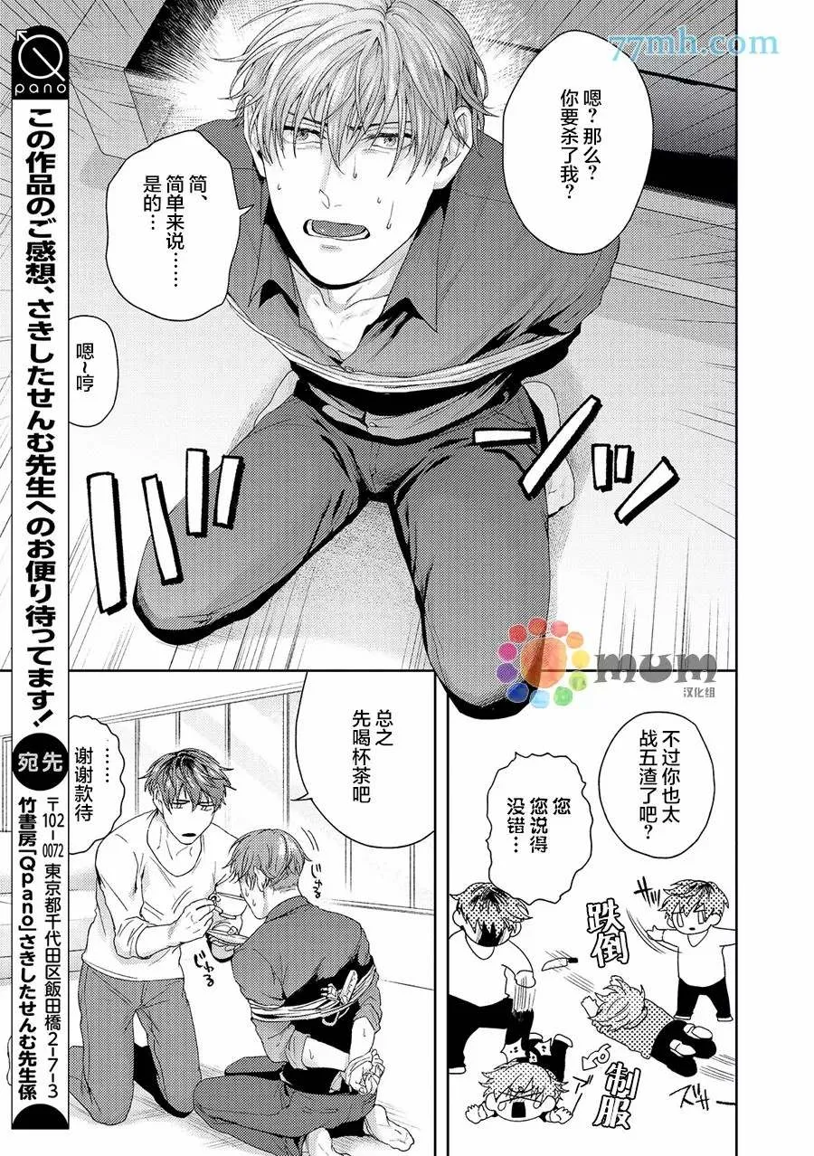 第1话 第3页