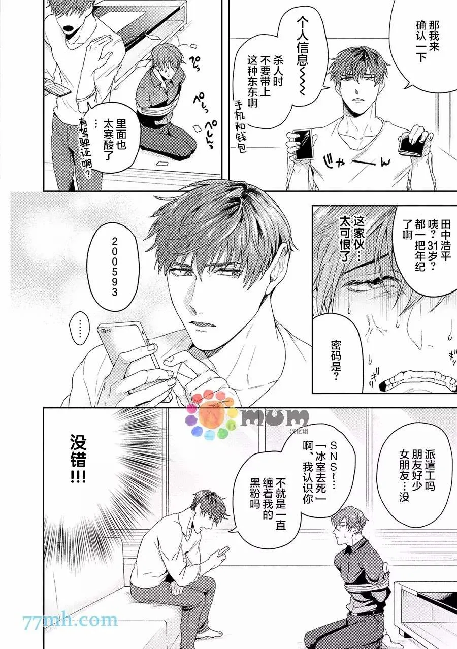第1话 第4页