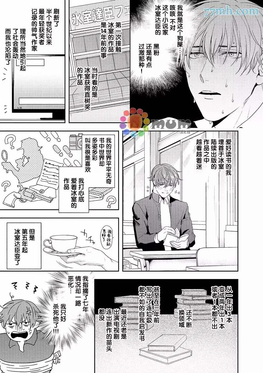 第1话 第5页
