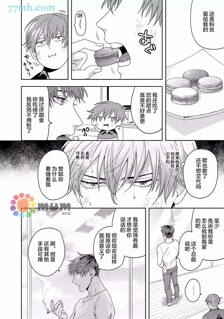 第1话 第8页