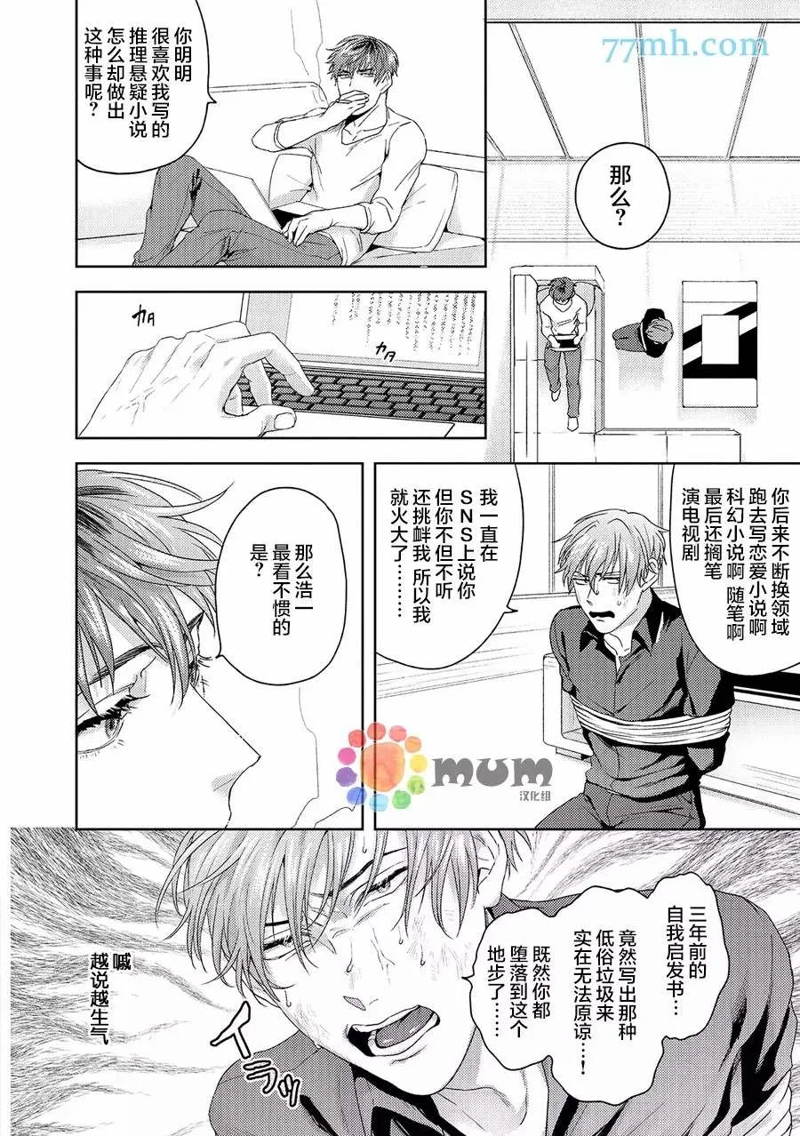 第1话 第10页