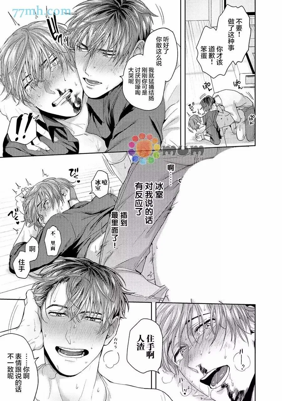 第1话 第23页