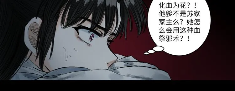第7话 不眠之夜（下） 第10页
