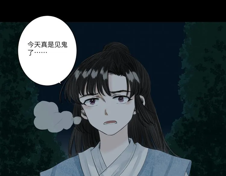 第7话 不眠之夜（下） 第23页
