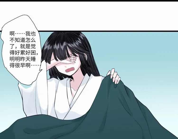 第7话 不眠之夜（下） 第35页
