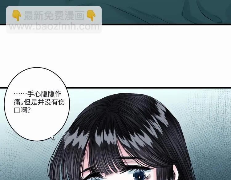 第7话 不眠之夜（下） 第36页