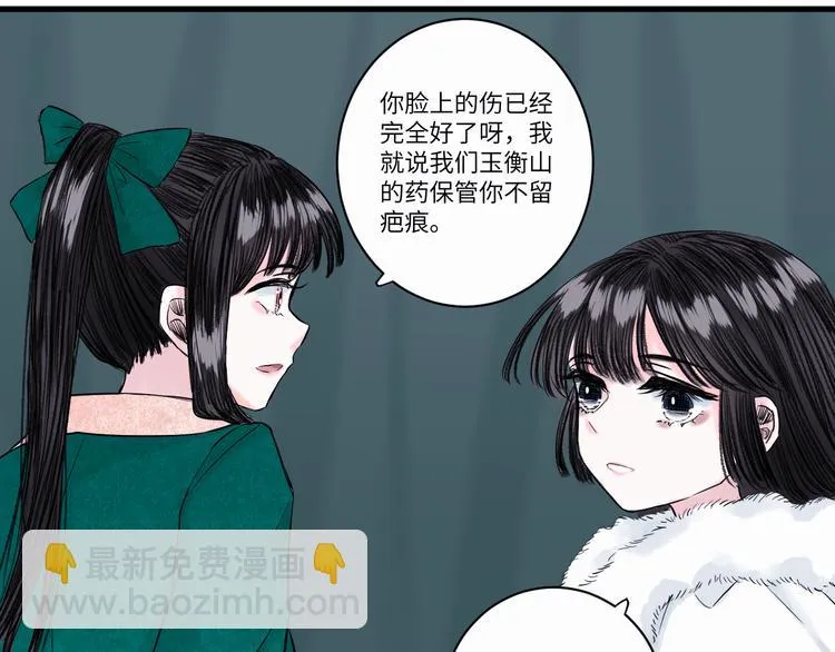 第7话 不眠之夜（下） 第38页