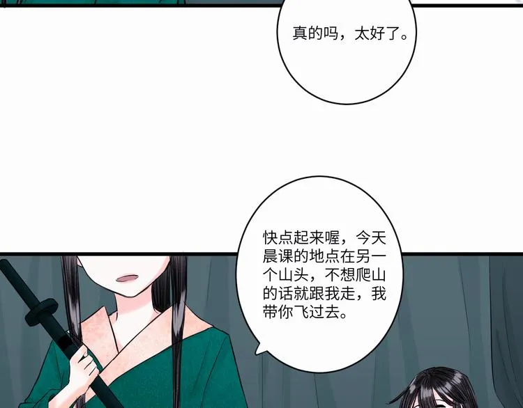 第7话 不眠之夜（下） 第39页