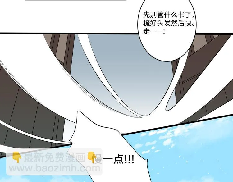 第7话 不眠之夜（下） 第46页